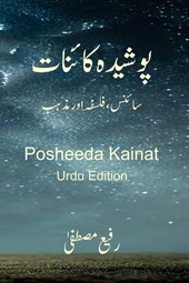 Mustafa, R: Posheeda Kainat