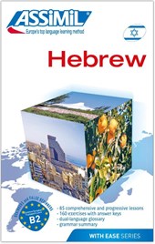 Hebrew with Ease -- Book