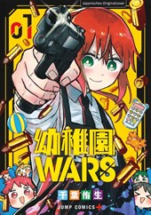 Kindergarten WARS 01