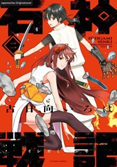 Die Legende der Steinkrieger 02