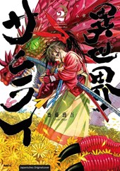 Isekai Samurai 02