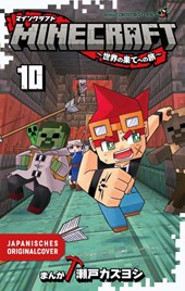 Minecraft 10