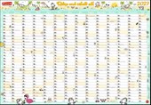 sheepworld Posterplaner 2027