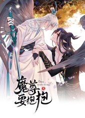 Devil Wants to Hug - 1