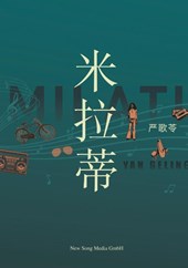 &#31859;&#25289;&#33922; Milati