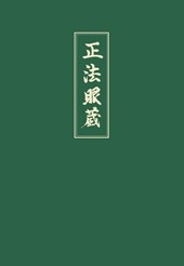 Shobogenzo 4