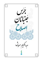 The Bellringers (Poem)