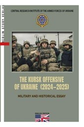 THE KURSK OFFENSIVE OF UKRAINE (2024-2025)