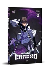 7FATES: Chakho 4