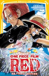 One Piece Film: Red