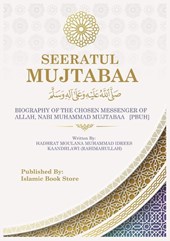 SEERATUL MUJTABAA