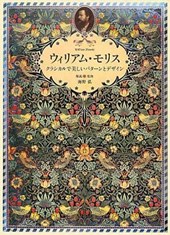 William Morris