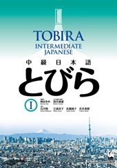 Tobira I: Intermediate Japanese