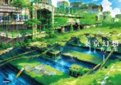 Tokyo Genso Art Works?
