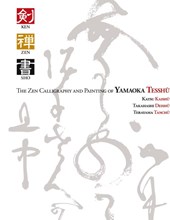 Ken ZEN Sho ZEN Calligraphy
