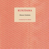 Kusudama