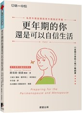 Preparing for the Perimenopause and Menopause
