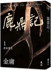 The Deer and the Cauldron (1)