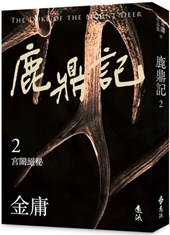 The Deer and the Cauldron (2)