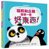 Panda and Penguin Find a Thing