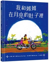 Midnight Motorbike