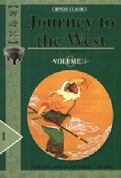 Journey to the West