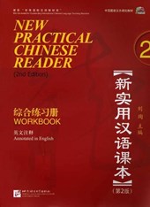 New Practical Chinese Reader vol.2 - Workbook