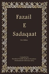 Fazail E Sadaqaat