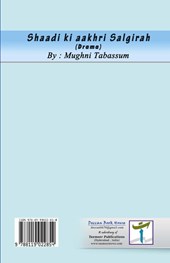 Shaadi ki aakhri Salgirah