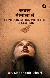 Confrontation with the Reflection