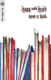 Lekhak Ani Lekhane