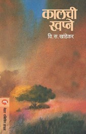 Kalchi Swapne