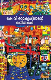K.V Ramakrishnante Kavithakal