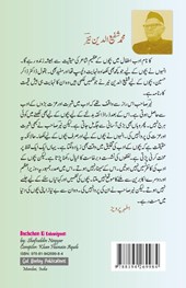 Bachchon Ki Kahaniyaan