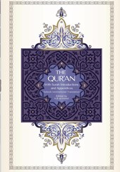 The Qur'an - Saheeh International Translation