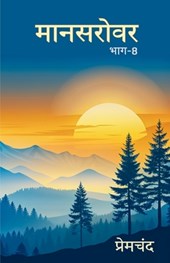 Mansarovar Part - 8