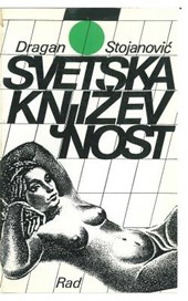 Svetska Knjizevnost