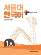SNU Korean+ 1A Student's Book