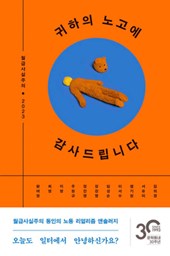 Thank You for Your Hard Work