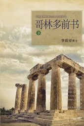 &#21733;&#26519;&#22810;&#21069;&#20070; &#19979;