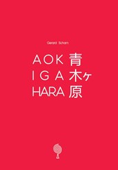 Aokigahara (青木ヶ原)