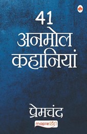 41 Anmol Kahaniyaa