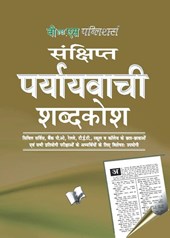 Shresth Sahityakaro Ki Prasiddh Kahaniya