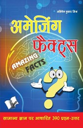 Amazing Facts