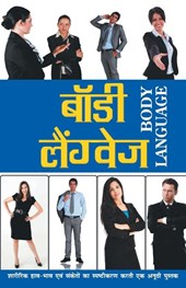 Body Language