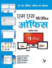 Ms Office