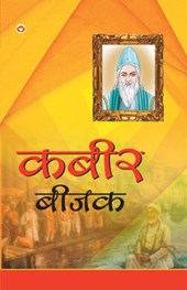 Kabeer Bejak (???? ????)