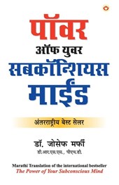 The Power of Your Subconscious Mind