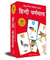 My First Flash Cards : Hindi Varnamala