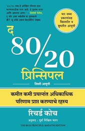 The 80/20 Principle